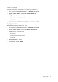 Страница 59