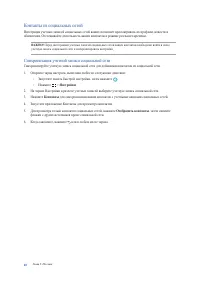 Страница 60