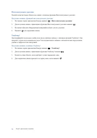 Страница 72