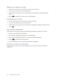 Страница 76
