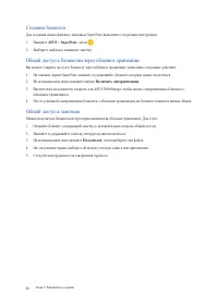 Страница 82