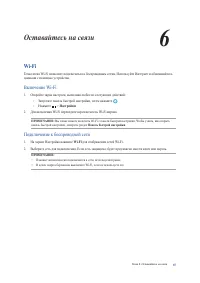 Страница 87