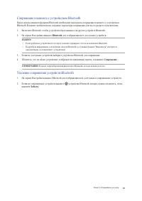 Страница 89