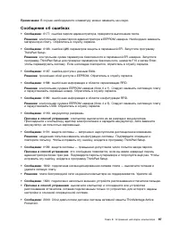 Страница 115