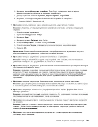 Страница 127