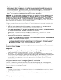 Страница 138