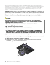 Страница 146