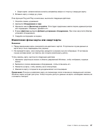 Страница 55