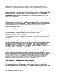 Страница 68