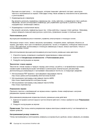 Страница 70