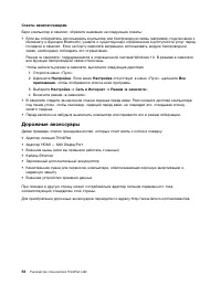 Страница 72
