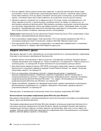 Страница 78