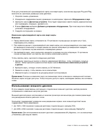 Страница 51