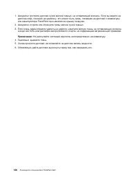 Страница 144