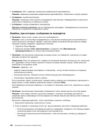Страница 148