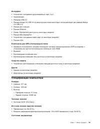Страница 31