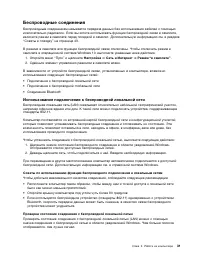 Страница 49