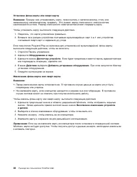 Страница 56