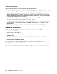 Страница 62