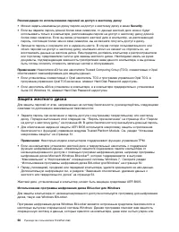 Страница 68