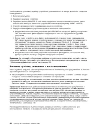 Страница 80