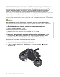 Страница 84