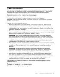 Страница 101