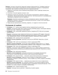 Страница 102