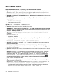 Страница 116
