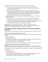 Страница 122