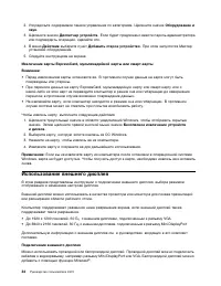 Страница 52