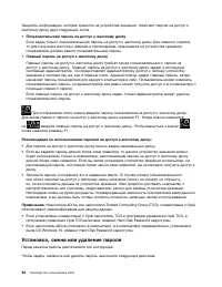 Страница 72