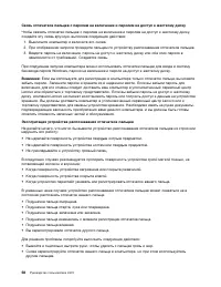 Страница 76