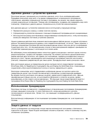 Страница 77