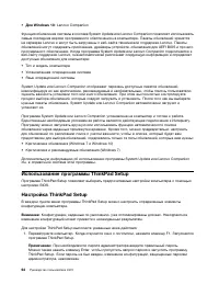 Страница 82