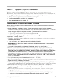 Страница 109