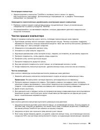 Страница 113