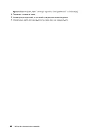 Страница 114