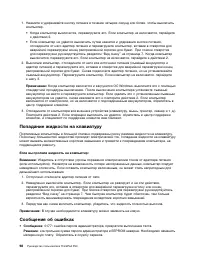 Страница 116