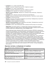 Страница 118