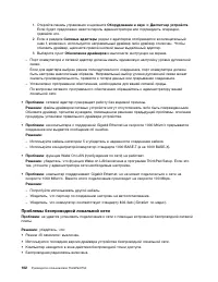 Страница 120
