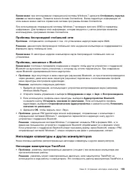 Страница 121