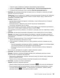Страница 123