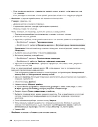 Страница 124