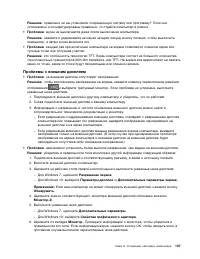 Страница 125