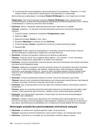Страница 128