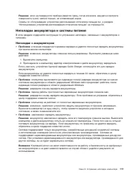 Страница 129
