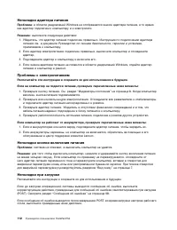 Страница 130