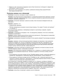 Страница 131