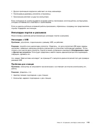 Страница 133
